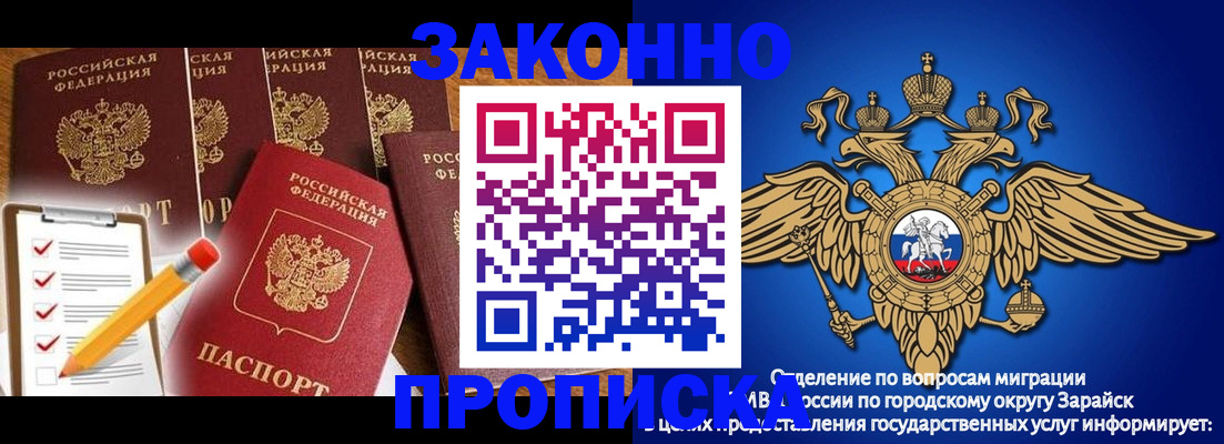 прописка для кредита в Янауле