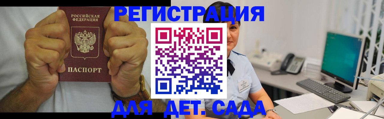 временная регистрация недорого в Янауле
